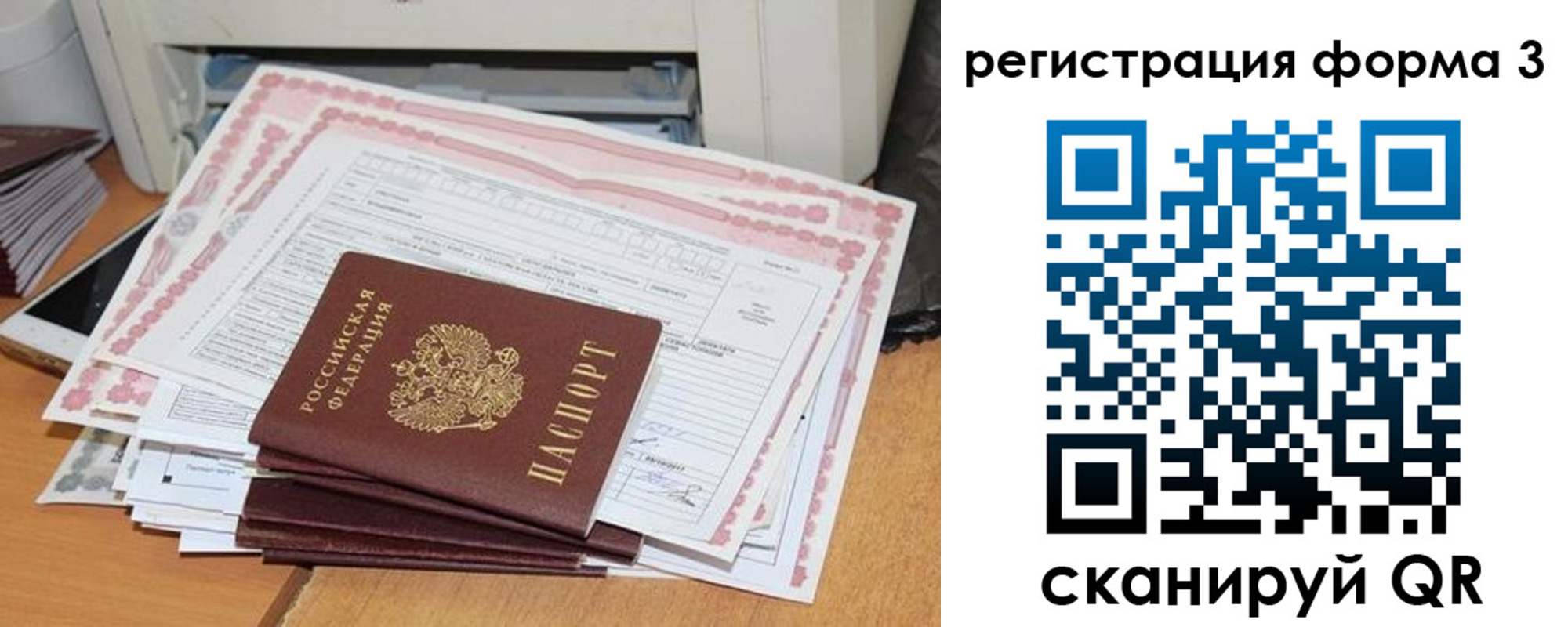 временная прописка в Нижних Сергах