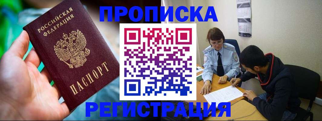 прописка регистрация в Нижних Сергах