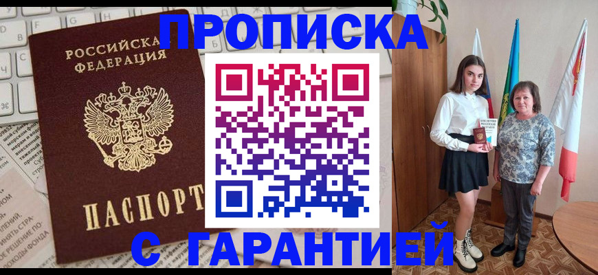 временная регистрация гарантия в Нижних Сергах
