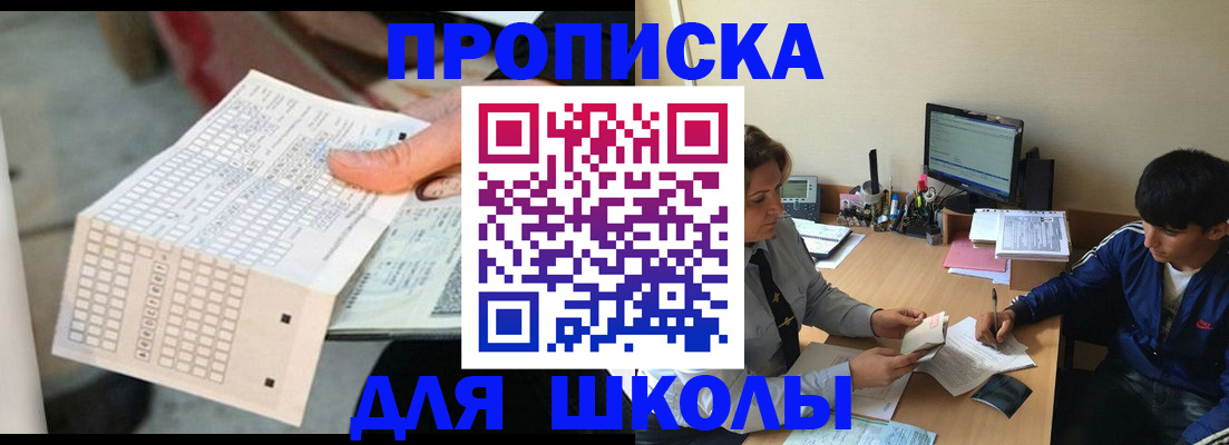 временная регистрация для всех в Нижних Сергах