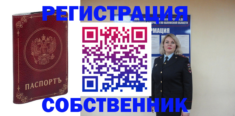 купить прописку в Нижних Сергах