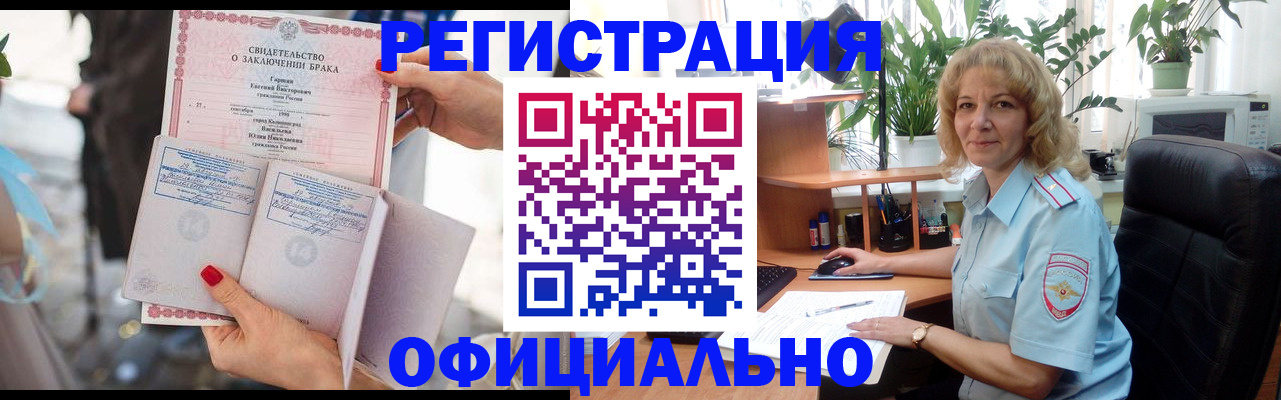 временная регистрация законно в Нижних Сергах